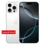 Apple iPhone 16 Pro Max 6.9-inch 256GB (English Version) - White Titanium