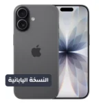 Apple iPhone 17 256GB - 6.3 inch - Dual eSim (Japanese Version) - Black