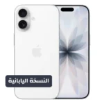 Apple iPhone 17 256GB - 6.3 inch - Dual eSim (Japanese Version) - White