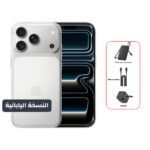 Apple iPhone 17 Pro Max 6.9 256GB – Dual eSim (Japanese Version) – Silver + Bundle