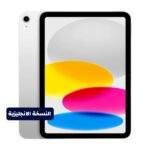 Apple iPad 11th Gen , A16 Chip, 128GB, Wi-Fi, 11”(English Version) – Silver