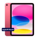 Apple iPad 11th Gen , A16 Chip, 128GB, Wi-Fi, 11 (English Version) – Pink