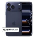 Apple iPhone 17 Pro 256GB Dual eSim (English Version) - Deep Blue