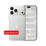 Apple iPhone 18 Pro Max, 512GB, 6.9-Inch (English Version) - Silver